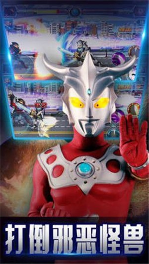 奥特曼5v5 2021-06-25 13:54