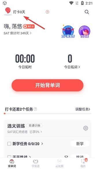 拓词