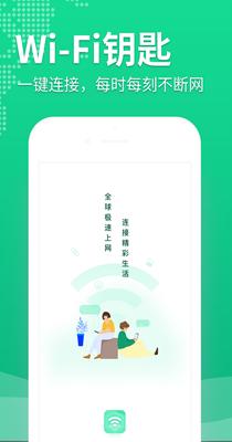 WiFi连一连.png