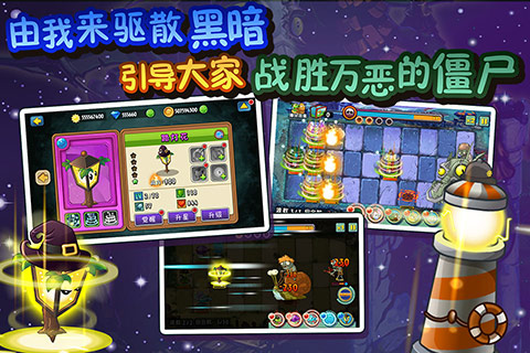植物大战僵尸 超难版截图2