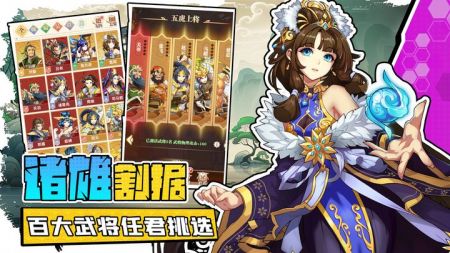 小虾米战三国手游截图2