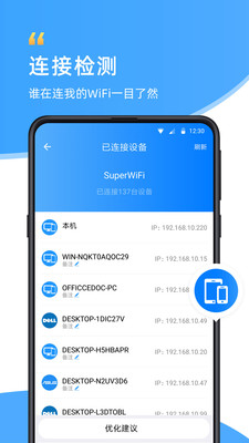 WiFi伴侣.jpg