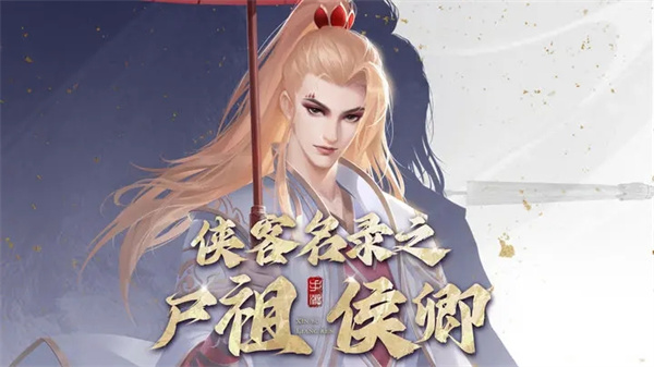新不良人第六季