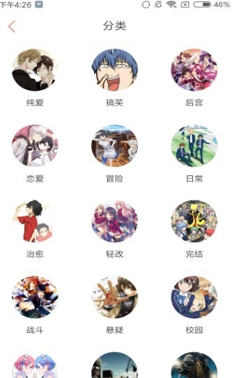 可可漫画截图2