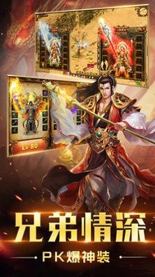 封魔剑魂传奇截图1