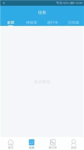 薪乐达平台截图2
