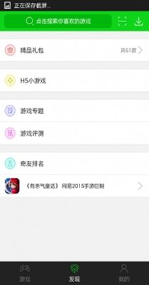 7723游戏盒截图1