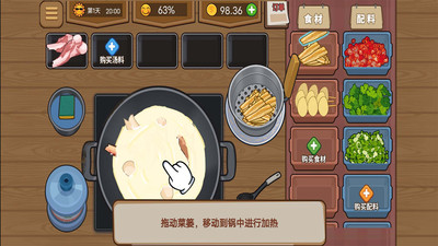 幸福火锅大排档截图2