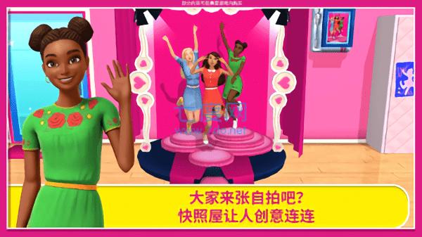 芭比梦幻屋无限金币版破解截图0