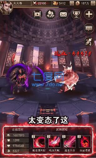 真龙三国红包版