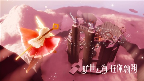 光遇网易版截图2
