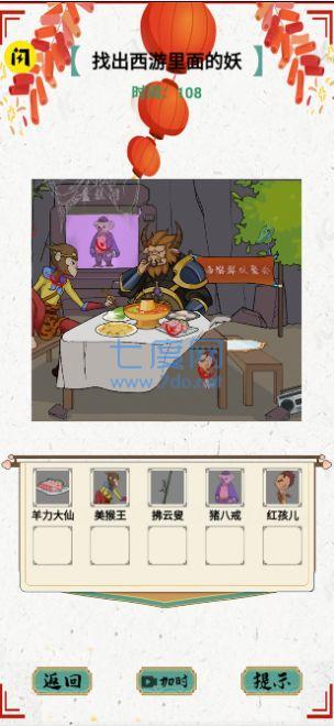 文字玩出花文字脑洞游戏截图2