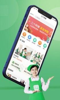 三个阿姨截图3