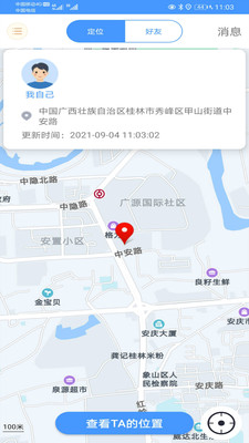 易寻守护定位.jpg