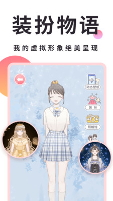 小精灵美化软件截图3
