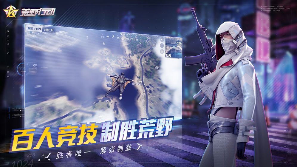 荒野行动AIR轻量版手游图片2