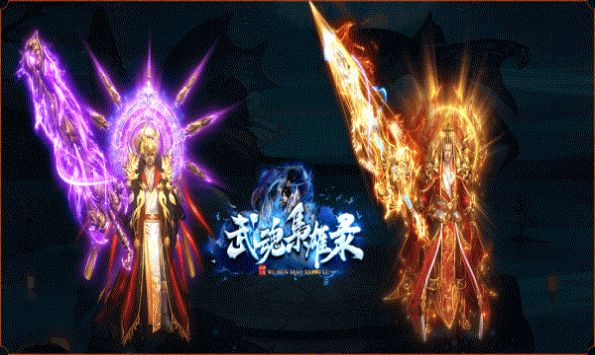 武魂枭雄录手游官方版 截图1