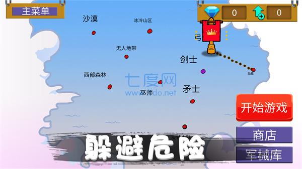 火柴人野望游戏