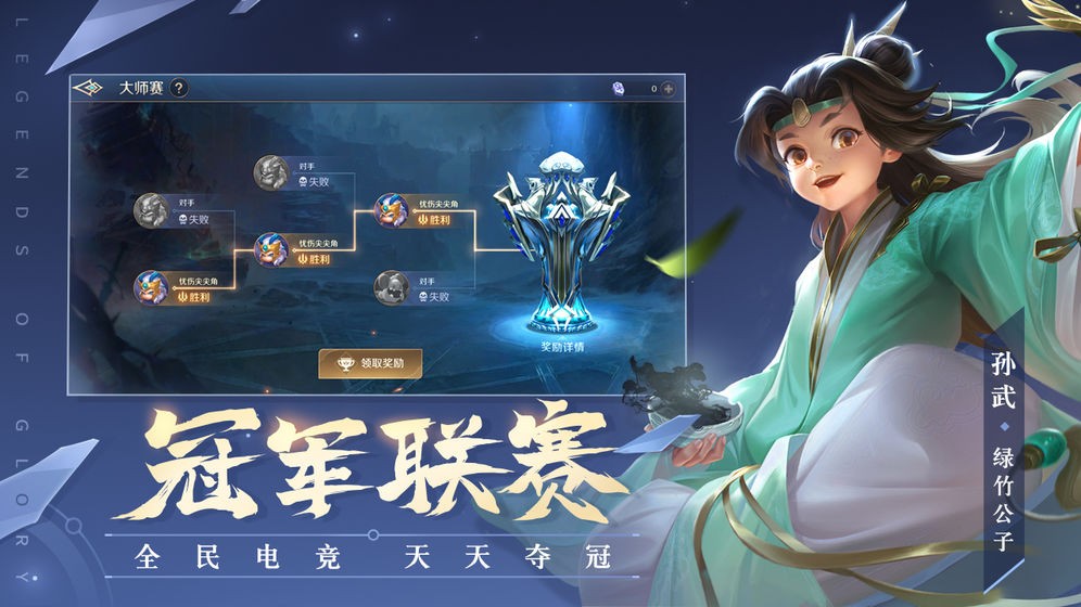 曙光英雄体验服截图1