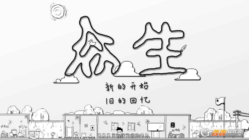 众生截图1