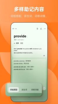 不背单词最新 v2.0.5