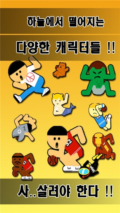 打开降落伞截图0