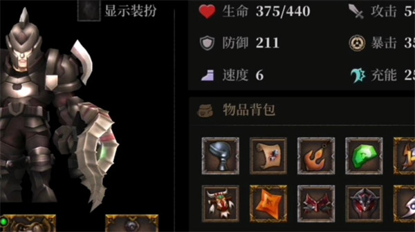 暗魔领主手游