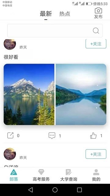 趣考截图2