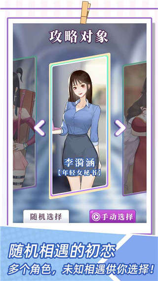 我的一万次初恋最新版本 v1.0.4