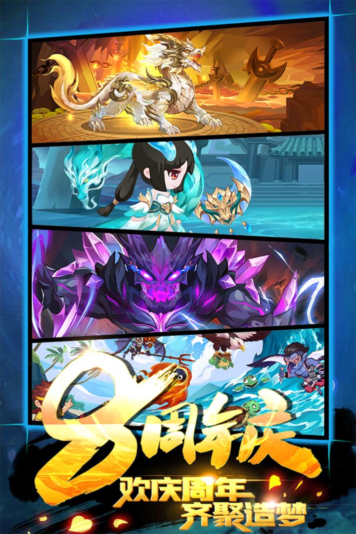 造梦西游ol2021新版 v11.9.0