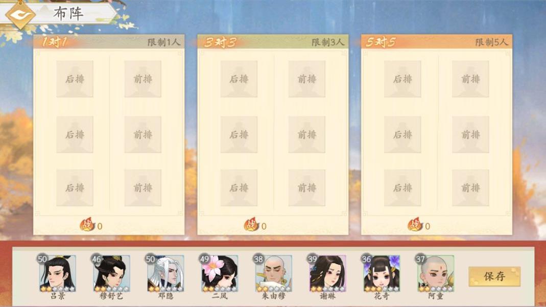绯色修仙录截图0