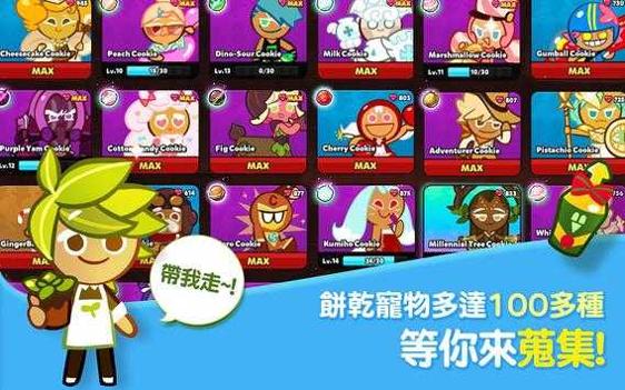 跑跑姜饼人烤箱大逃亡.jpg