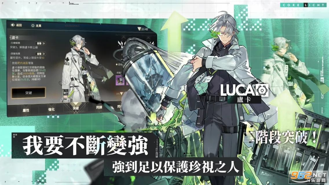 核芯利希特台服 v0.1.23安卓版