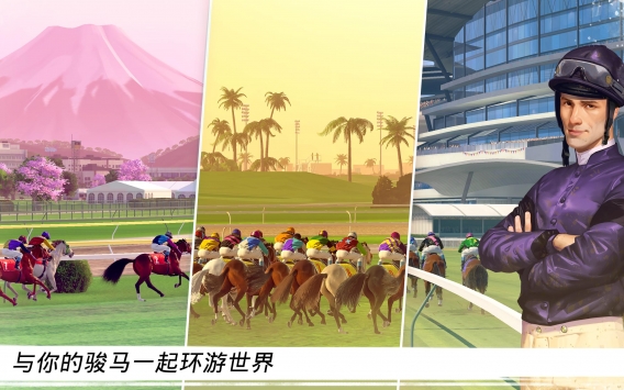 家族传奇马匹养成竞技ios版 v3.1.5