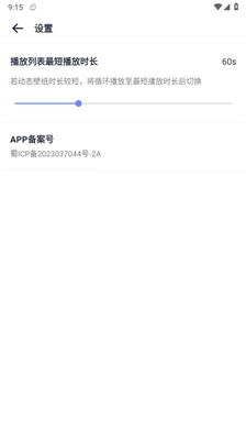 极壁纸