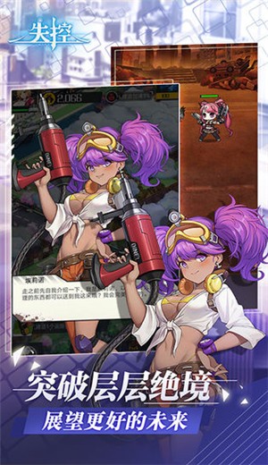 失控游戏 安卓4.4以上