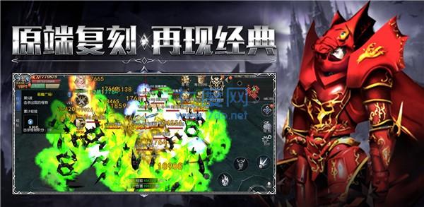 复古奇迹手机版