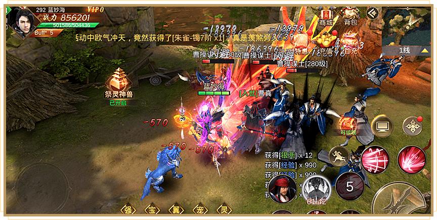 剑啸三国截图0