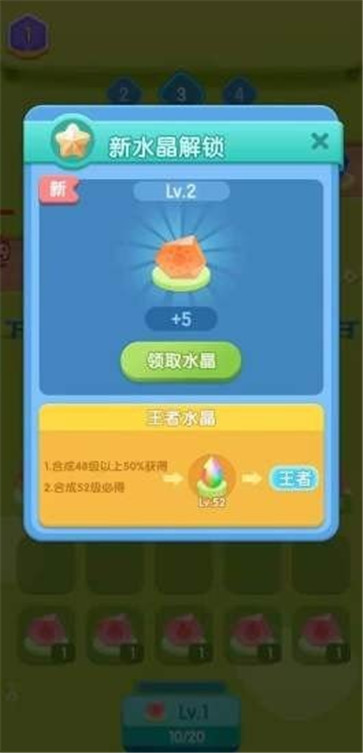 暴走吧水晶