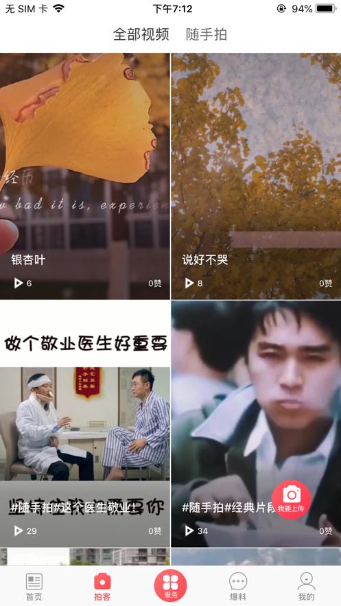 不老彭山截图0