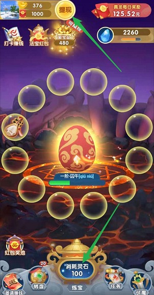 龙生九子软件APP图片1