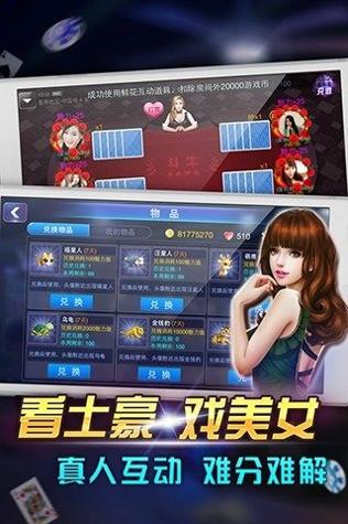好玩互娱棋牌截图2