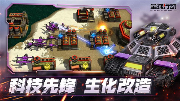 全球行动截图0