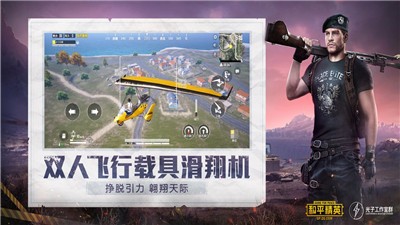 和平精英四圣降临1.11.13 v1.17.5