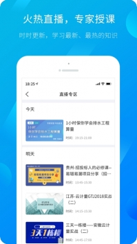 广联达 v2.0.5