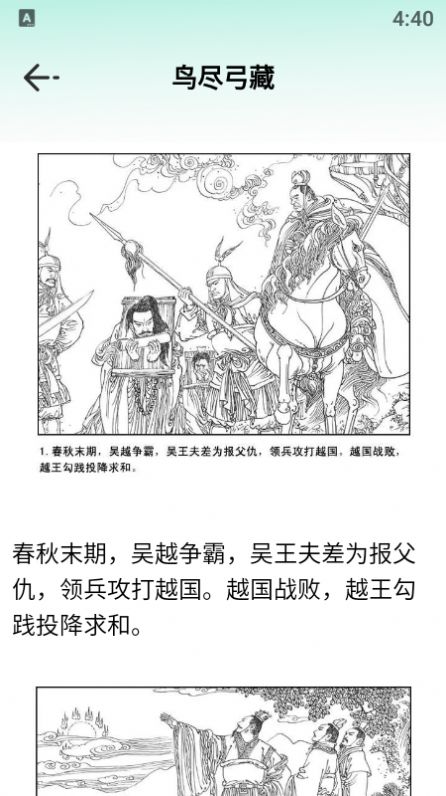 成语大状元郎游戏官方正版图片1