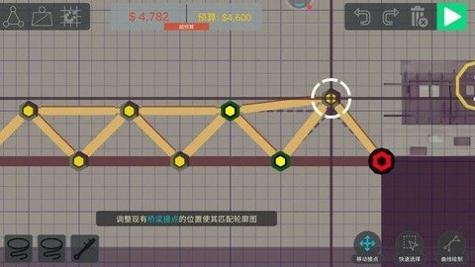 桥梁建设者截图0