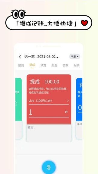工资记账.jpg
