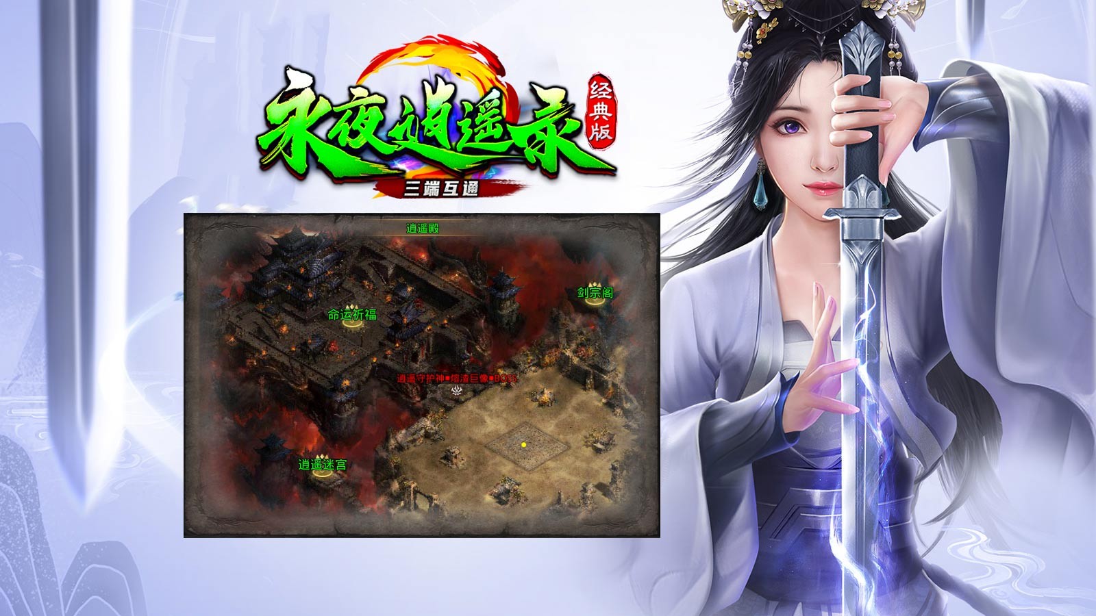 永夜逍遥录  v1.0.0