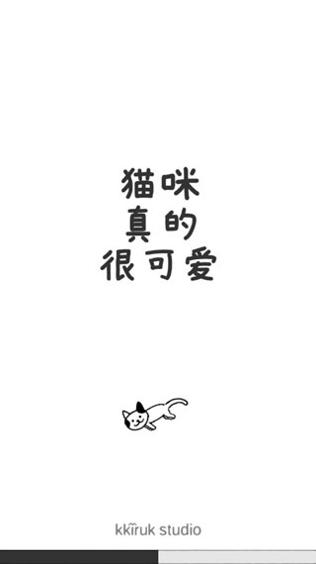 猫咪真的很可爱 隐藏动物最新版 v3.0.5